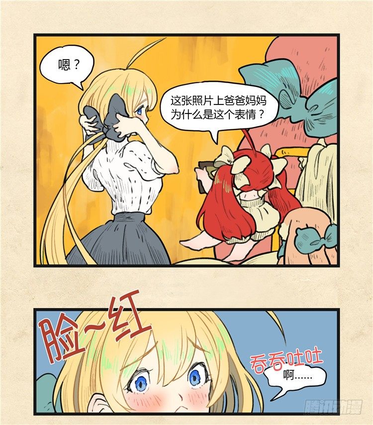 大师阿拉米 22-第58话