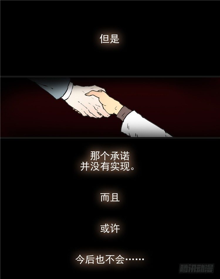 大师阿拉米 22-第58话