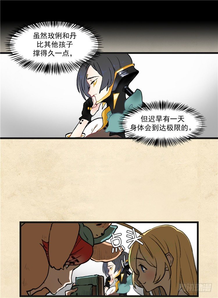 大师阿拉米 22-第58话