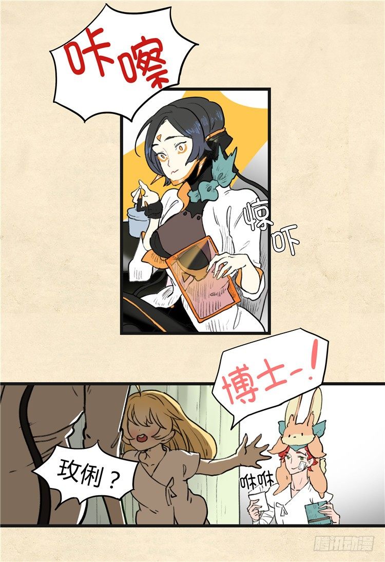 大师阿拉米 22-第58话