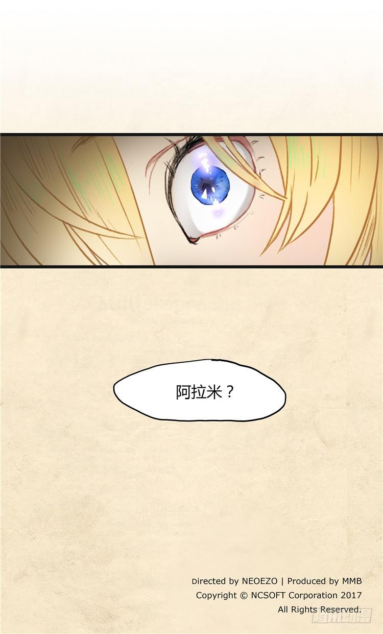 大师阿拉米 24-第60话