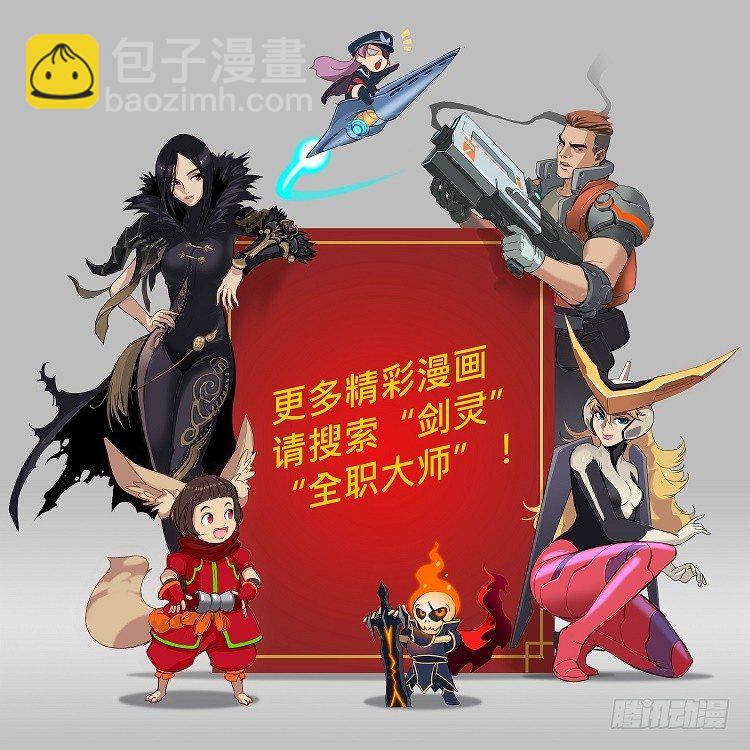 大师阿拉米 24-第60话