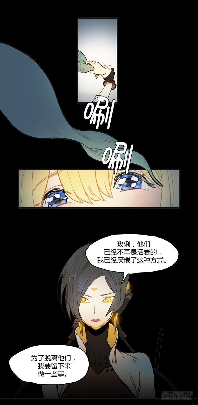 大师阿拉米 24-第60话