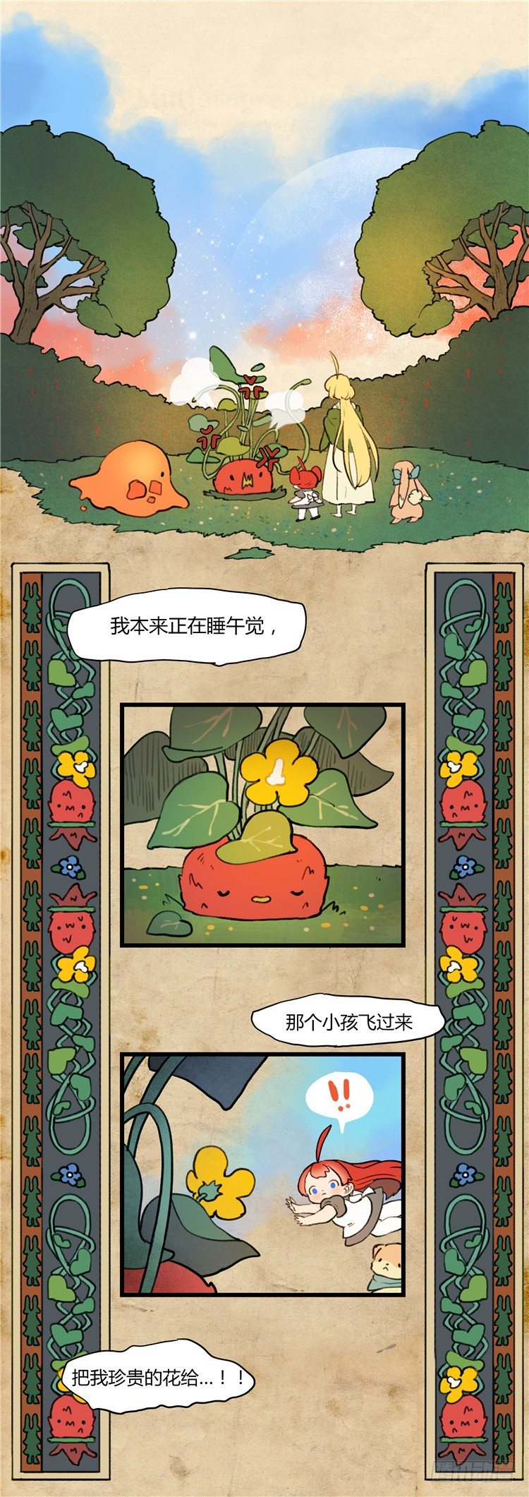 大师阿拉米 26-第62话