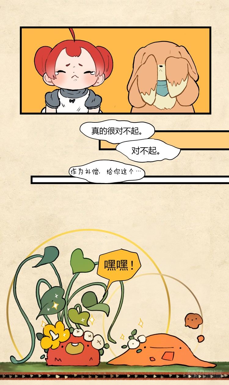 大师阿拉米 26-第62话