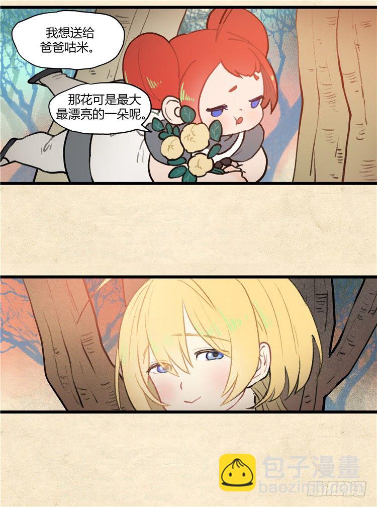 大师阿拉米 26-第62话