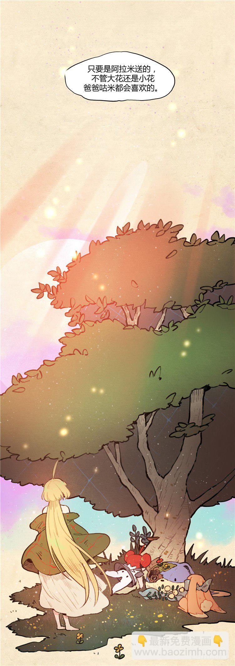 大师阿拉米 26-第62话