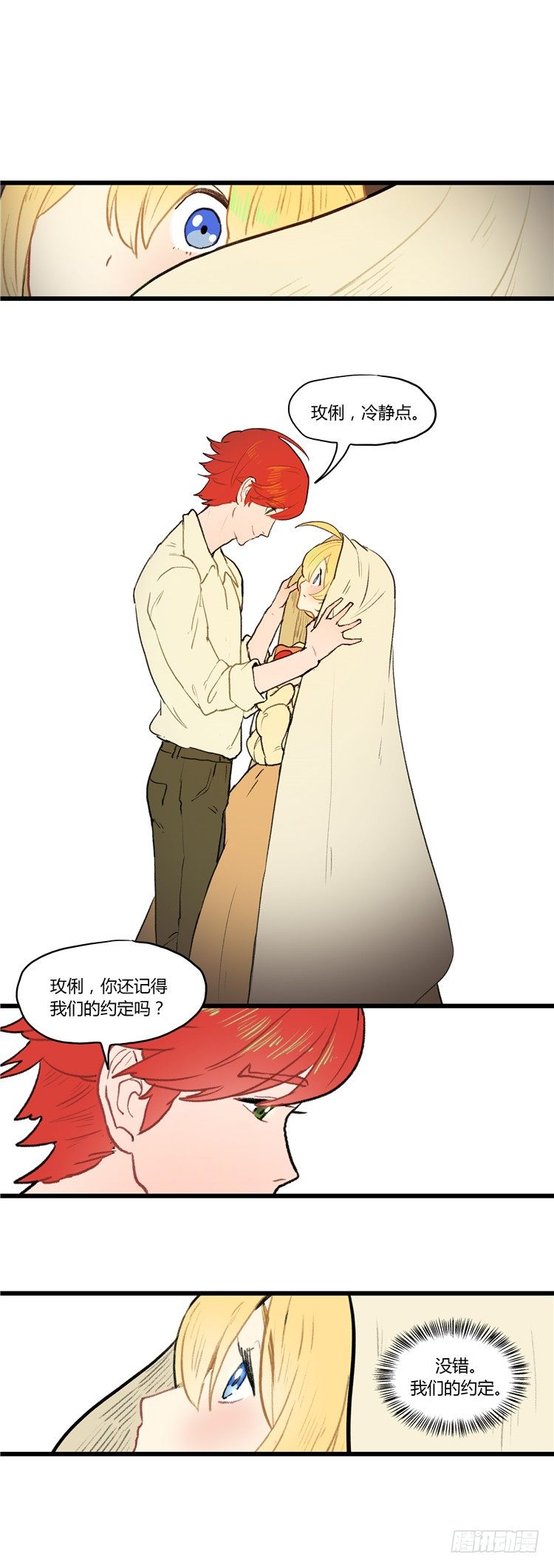 大师阿拉米 28-第64话