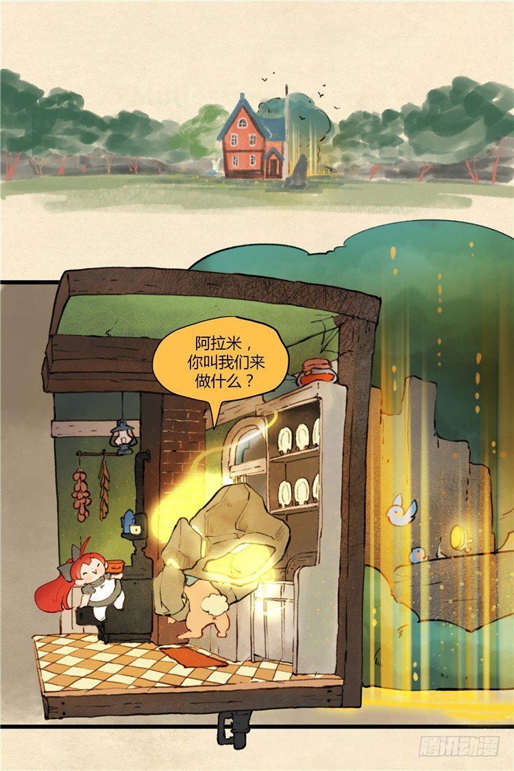 大师阿拉米 30-第66话