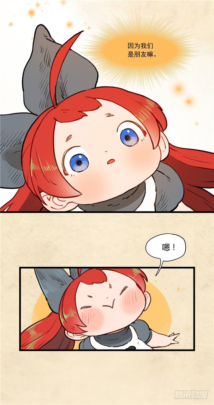 大师阿拉米 30-第66话