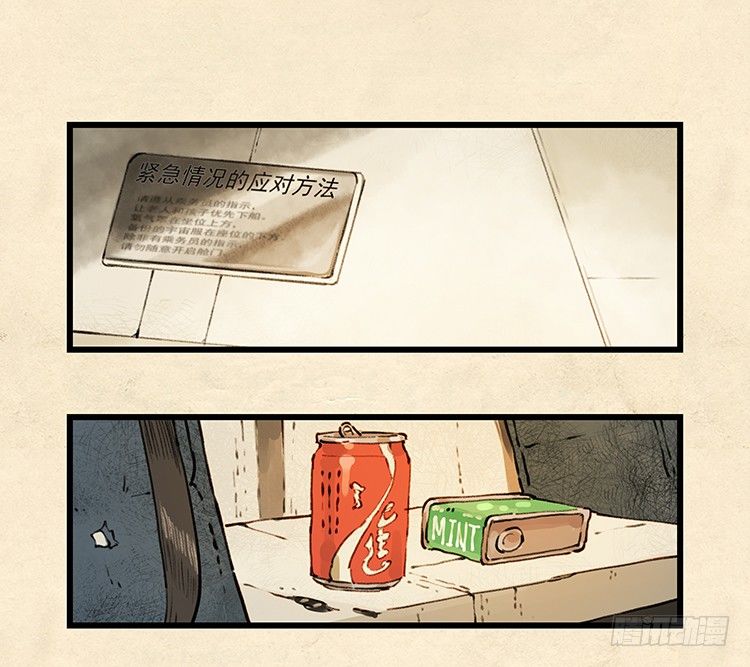 大师阿拉米 32-第68话