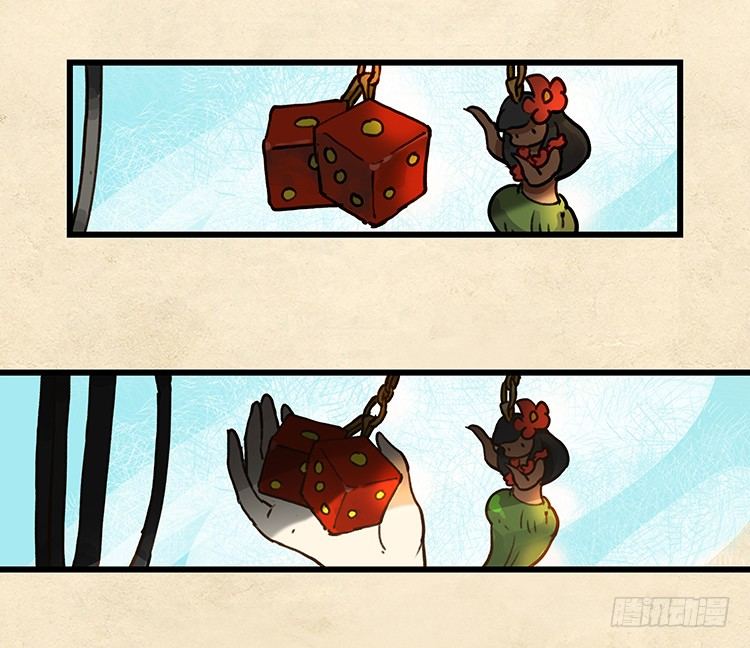 大师阿拉米 32-第68话