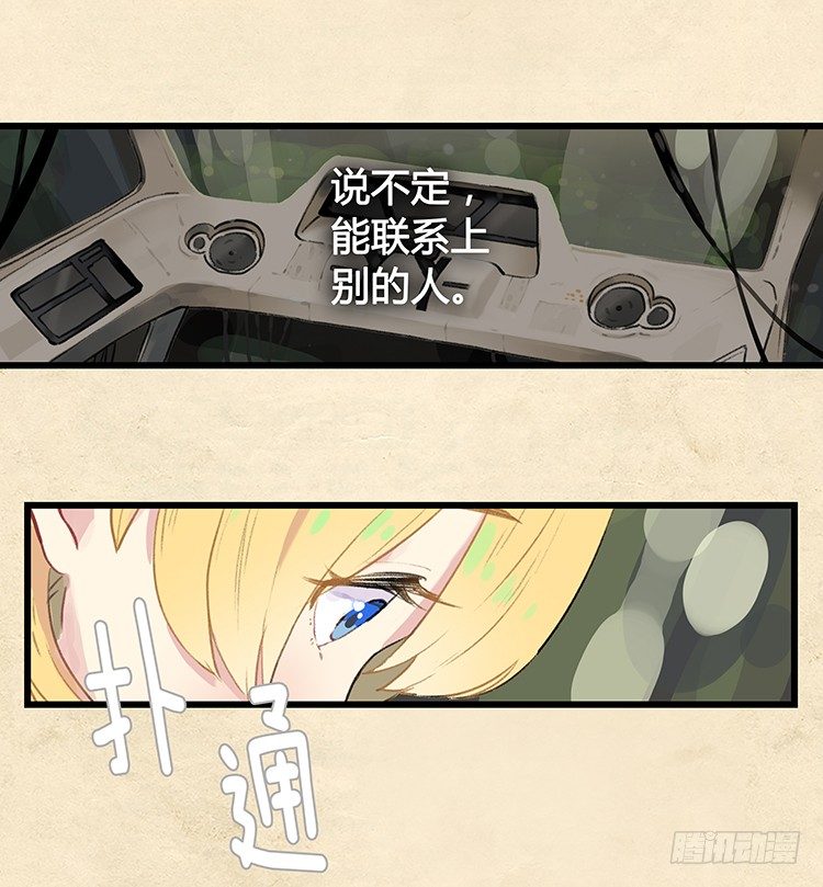 大师阿拉米 32-第68话