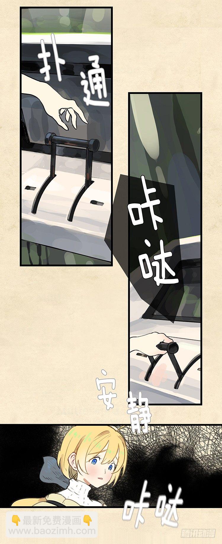 大师阿拉米 32-第68话