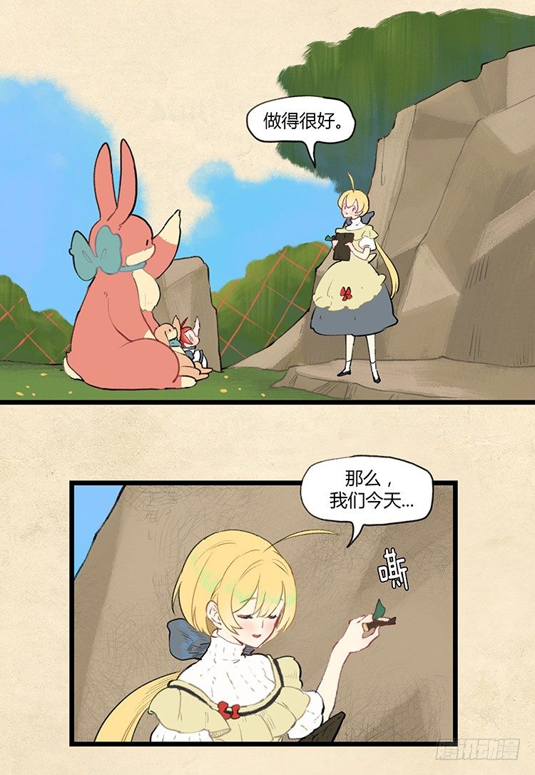 大师阿拉米 32-第68话