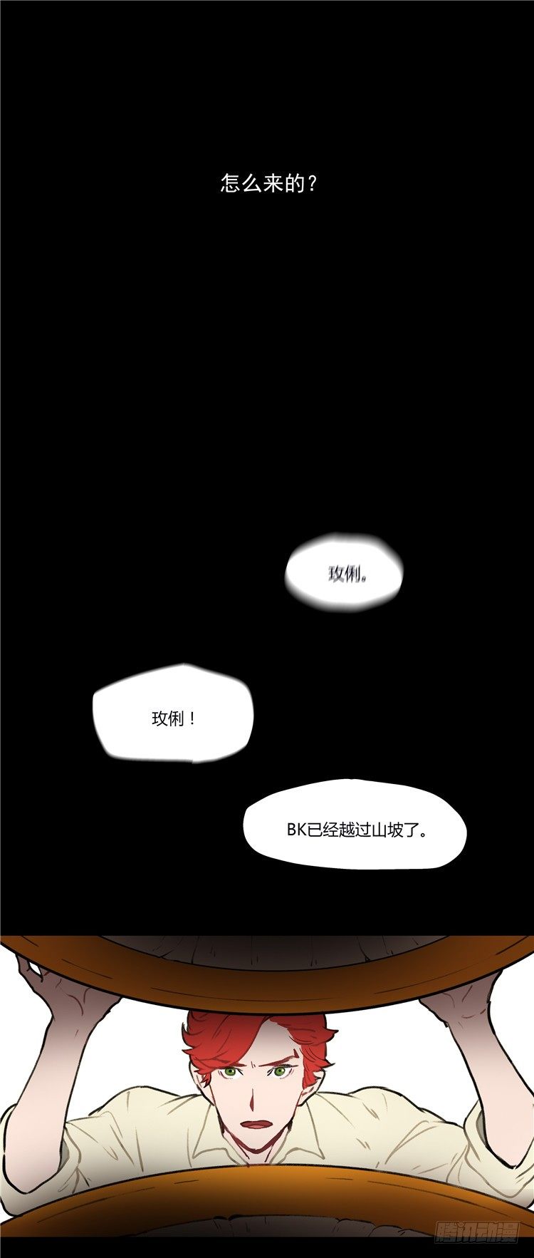 大师阿拉米 34-第70话