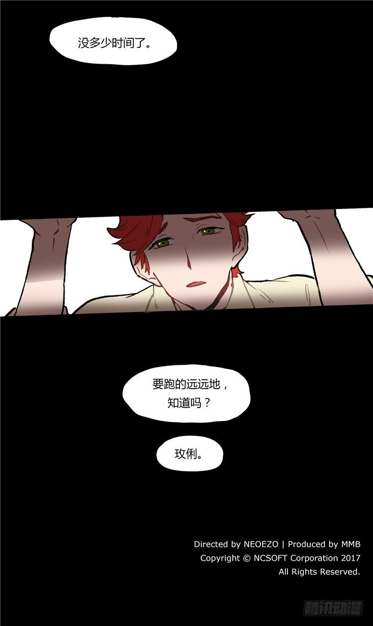 大师阿拉米 34-第70话