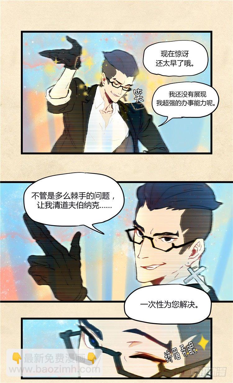 大师阿拉米 34-第70话