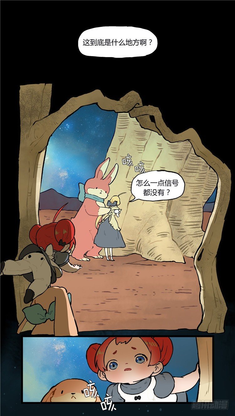 大师阿拉米 34-第70话