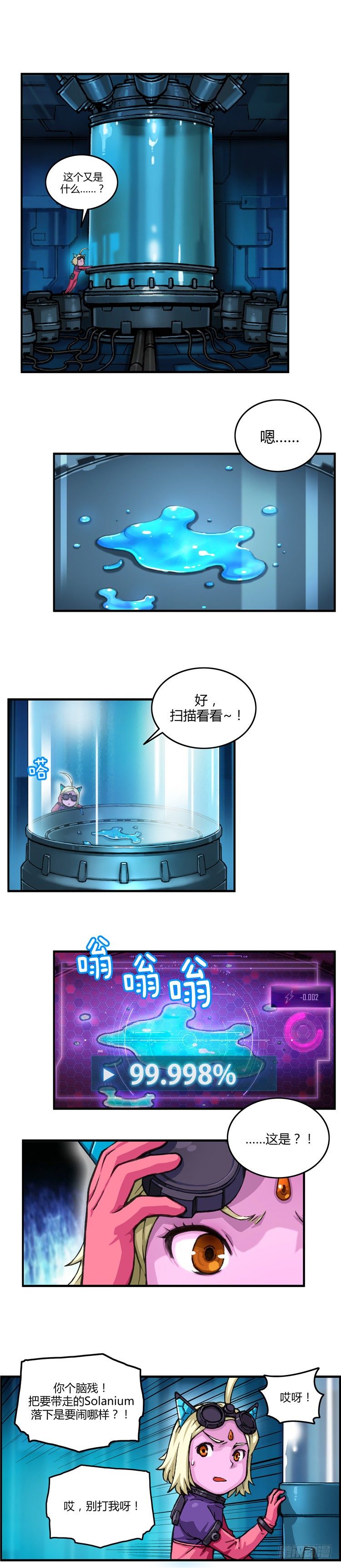 大师库姆 8-第8话