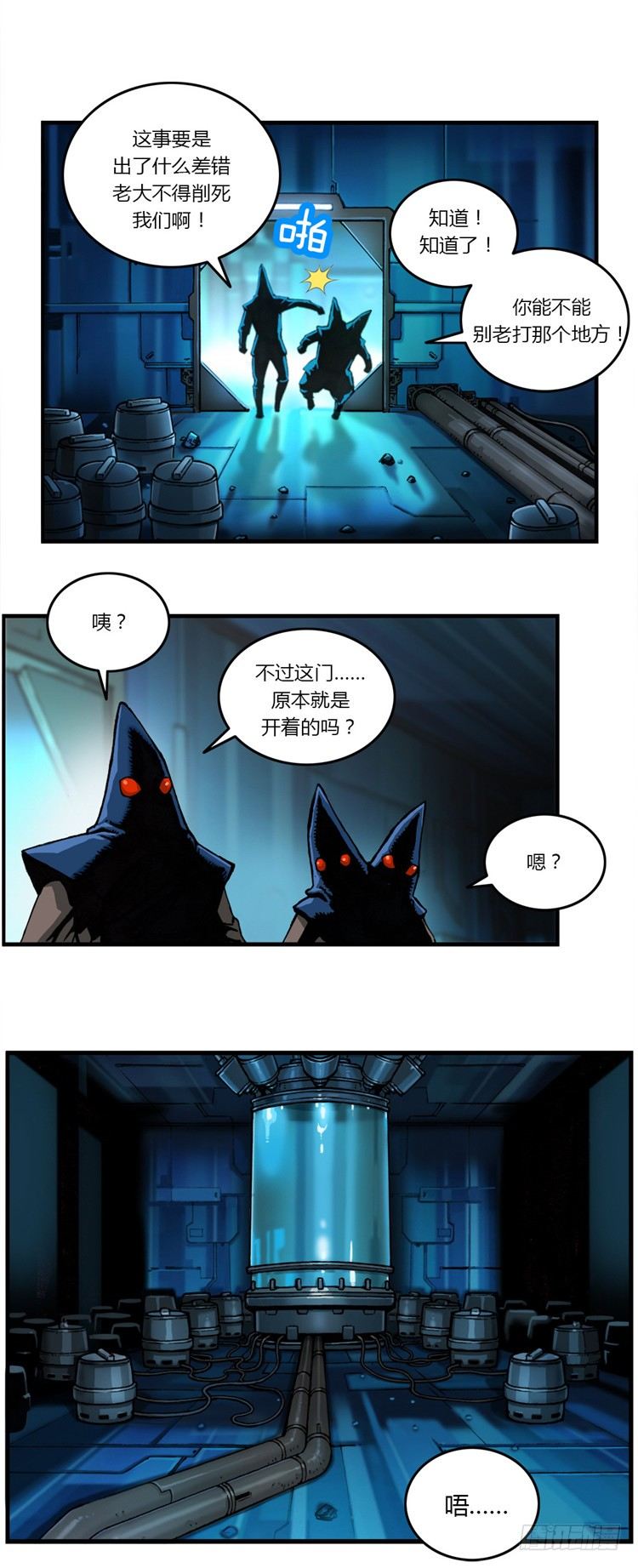 大师库姆 8-第8话