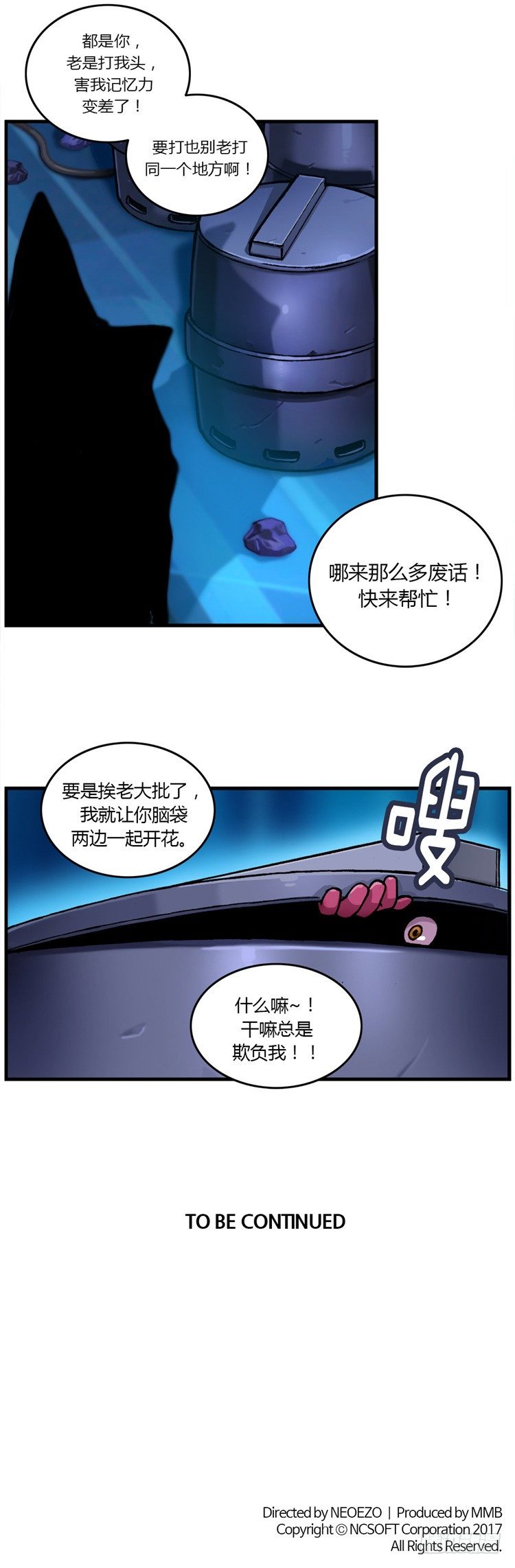 大师库姆 8-第8话