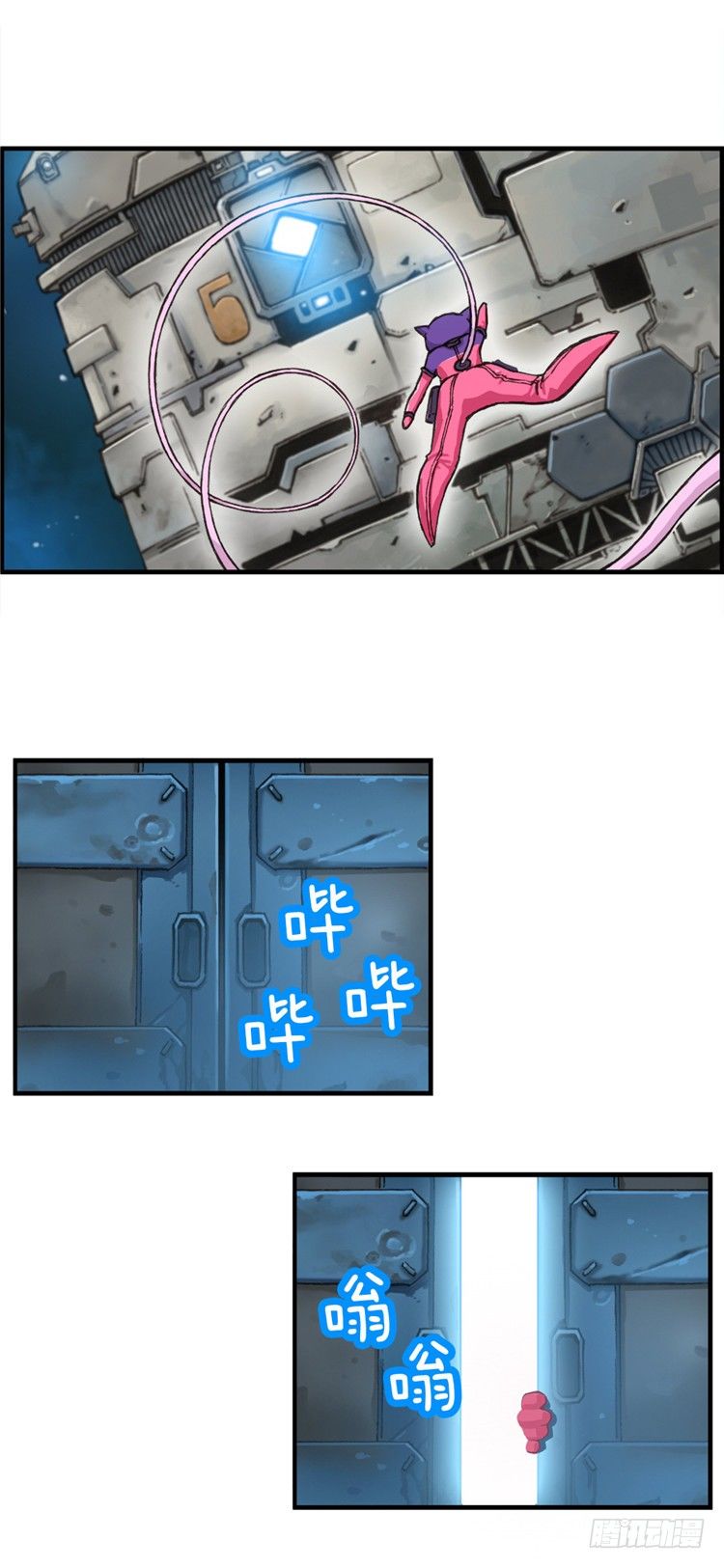 大师库姆 8-第8话