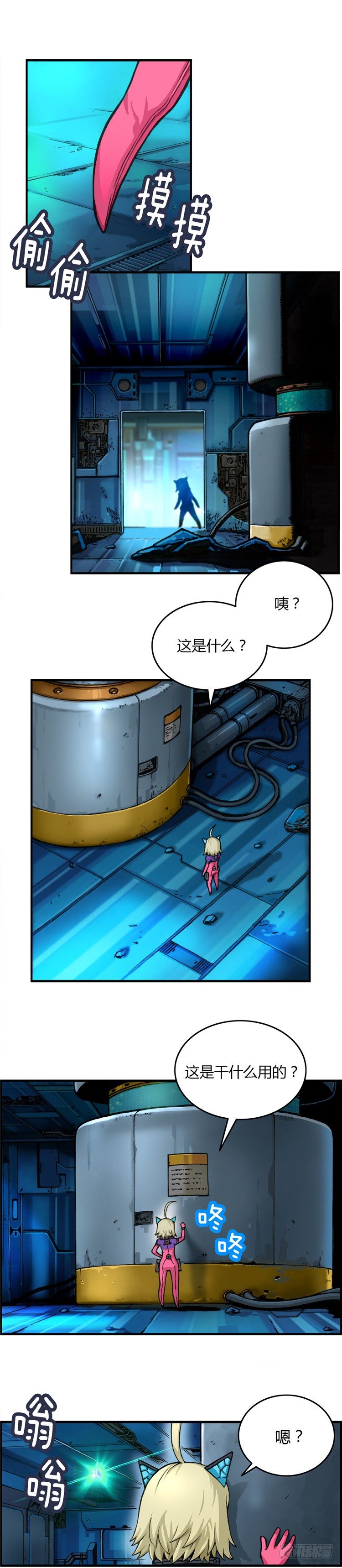 大师库姆 8-第8话