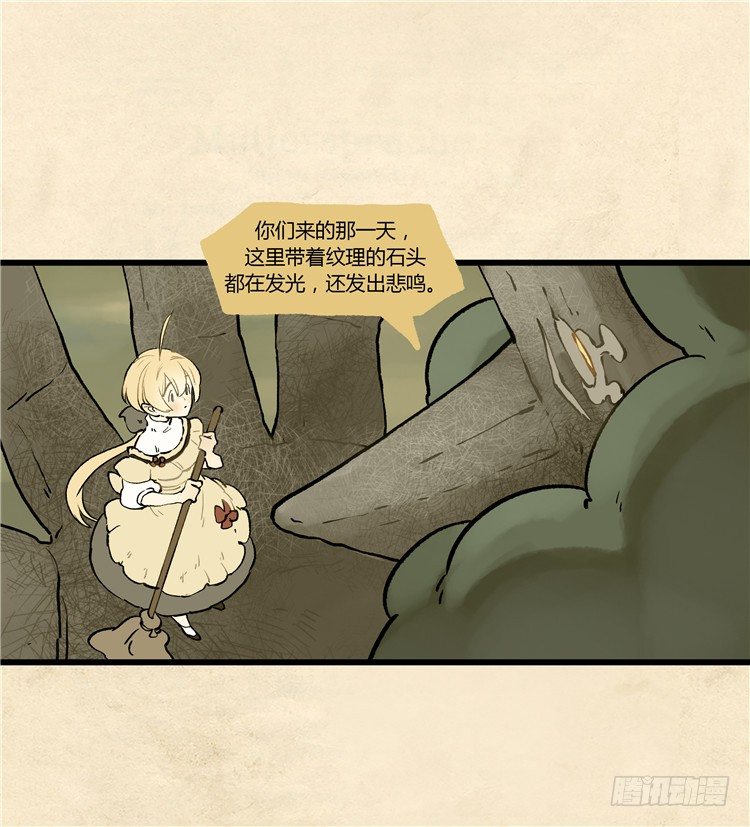 大师阿拉米 36-第72话