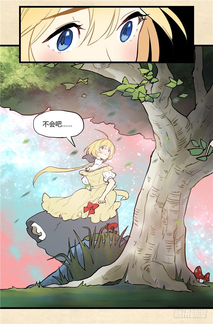 大师阿拉米 36-第72话