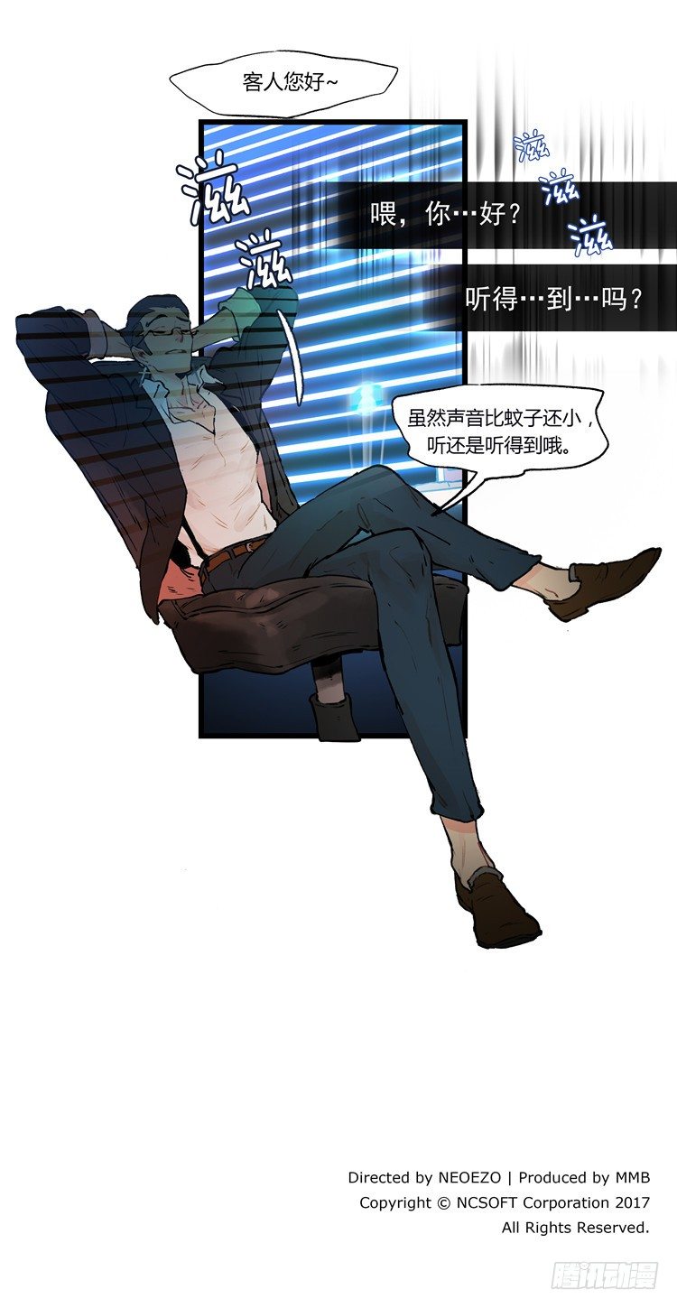 大师阿拉米 38-第74话