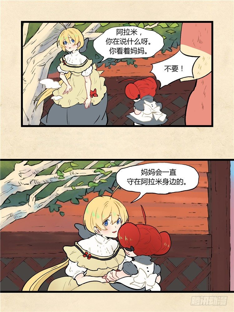 大师阿拉米 38-第74话