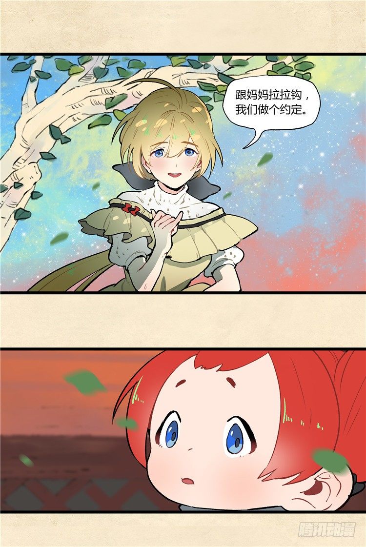 大师阿拉米 38-第74话