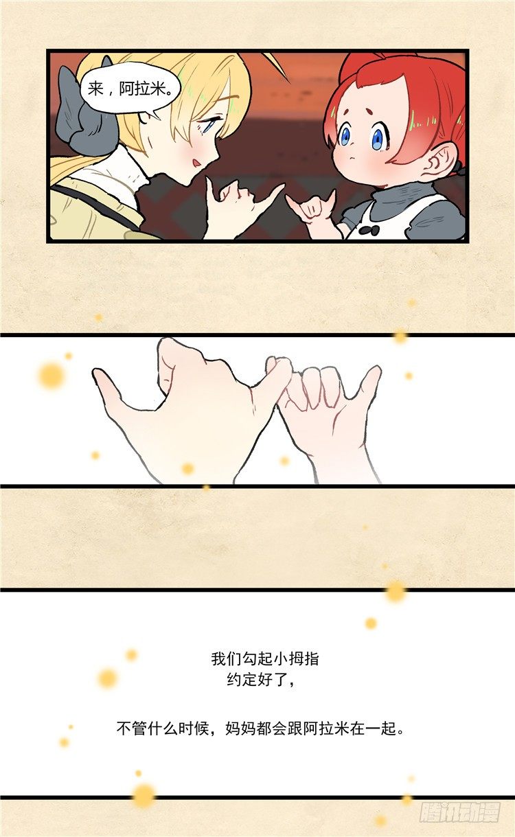 大师阿拉米 38-第74话