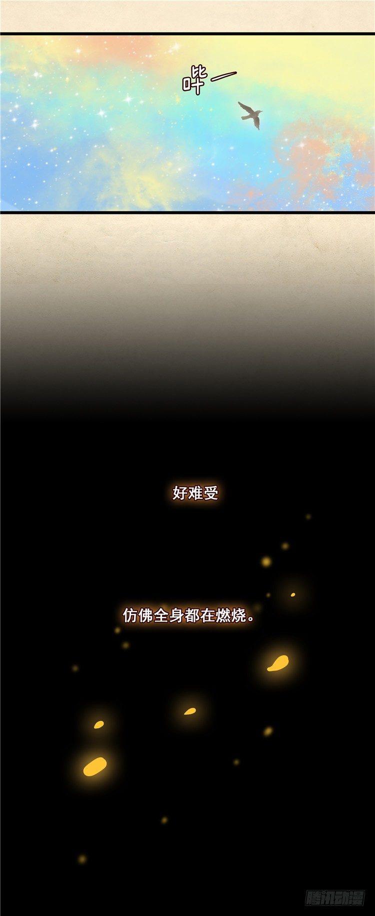大师阿拉米 40-第76话