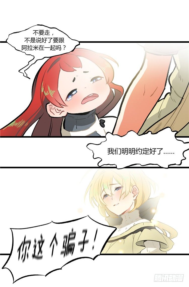 大师阿拉米 40-第76话