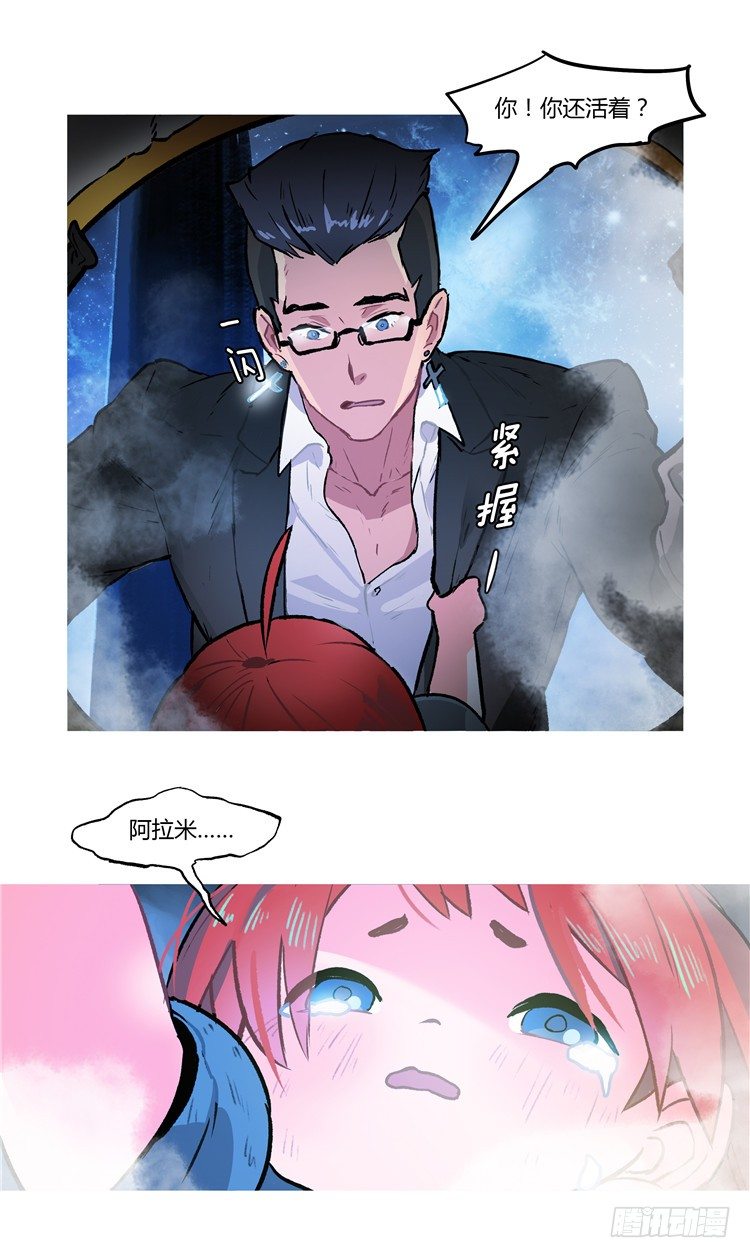 大师阿拉米 40-第76话