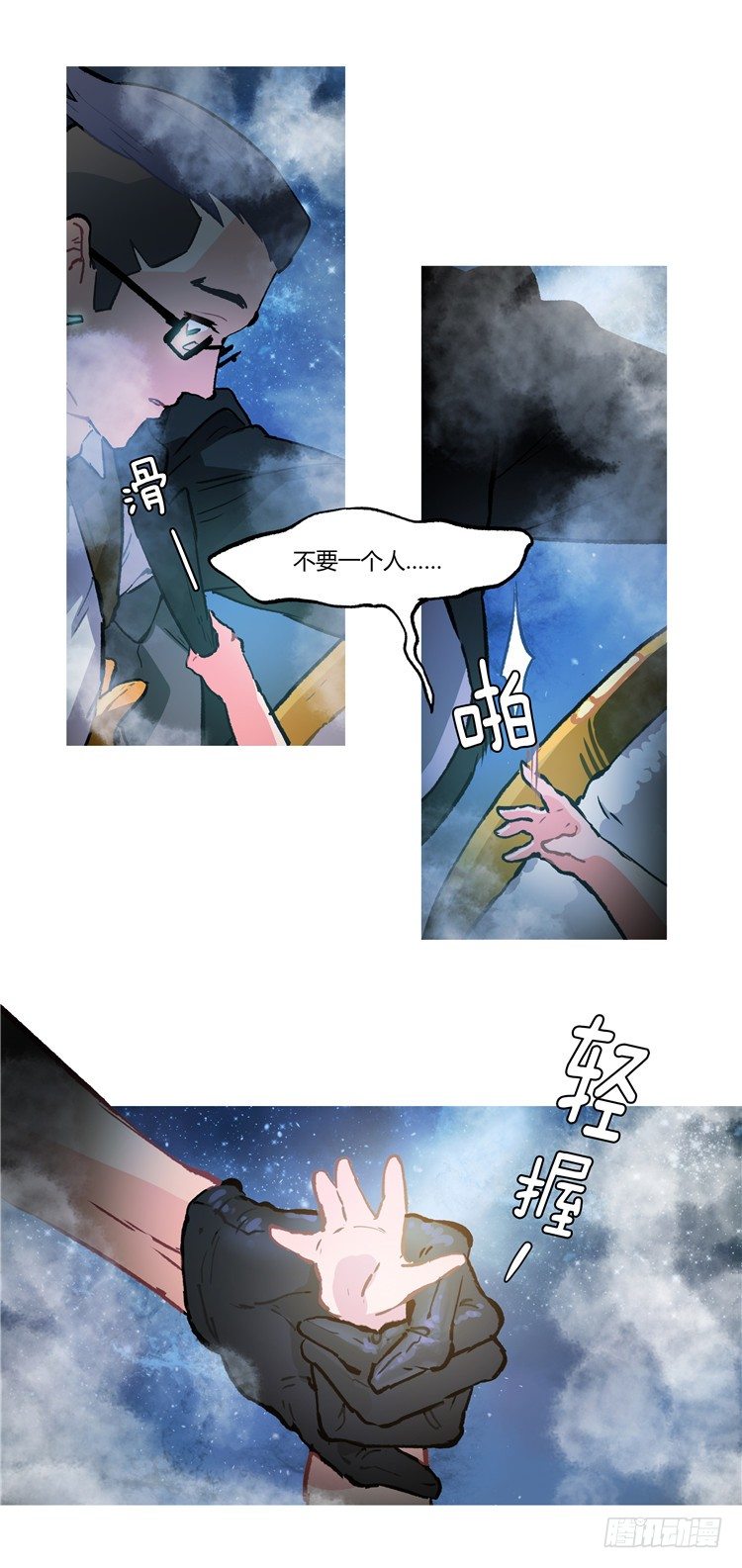 大师阿拉米 40-第76话