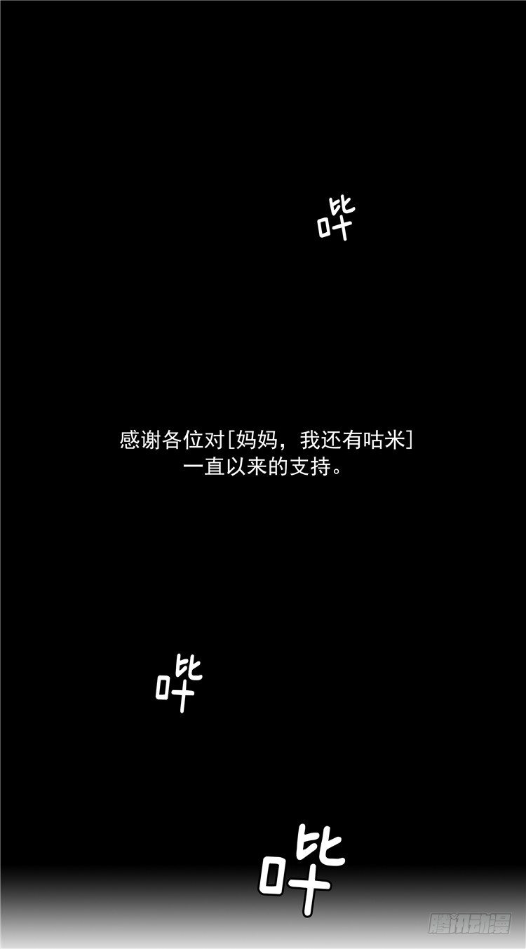 大师阿拉米 40-第76话