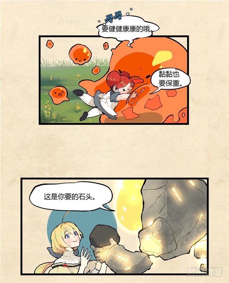 大师阿拉米 40-第76话