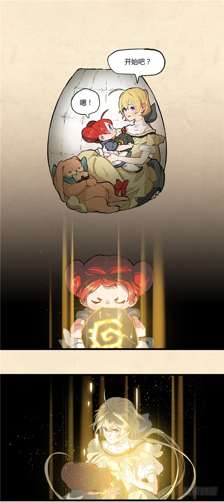 大师阿拉米 40-第76话