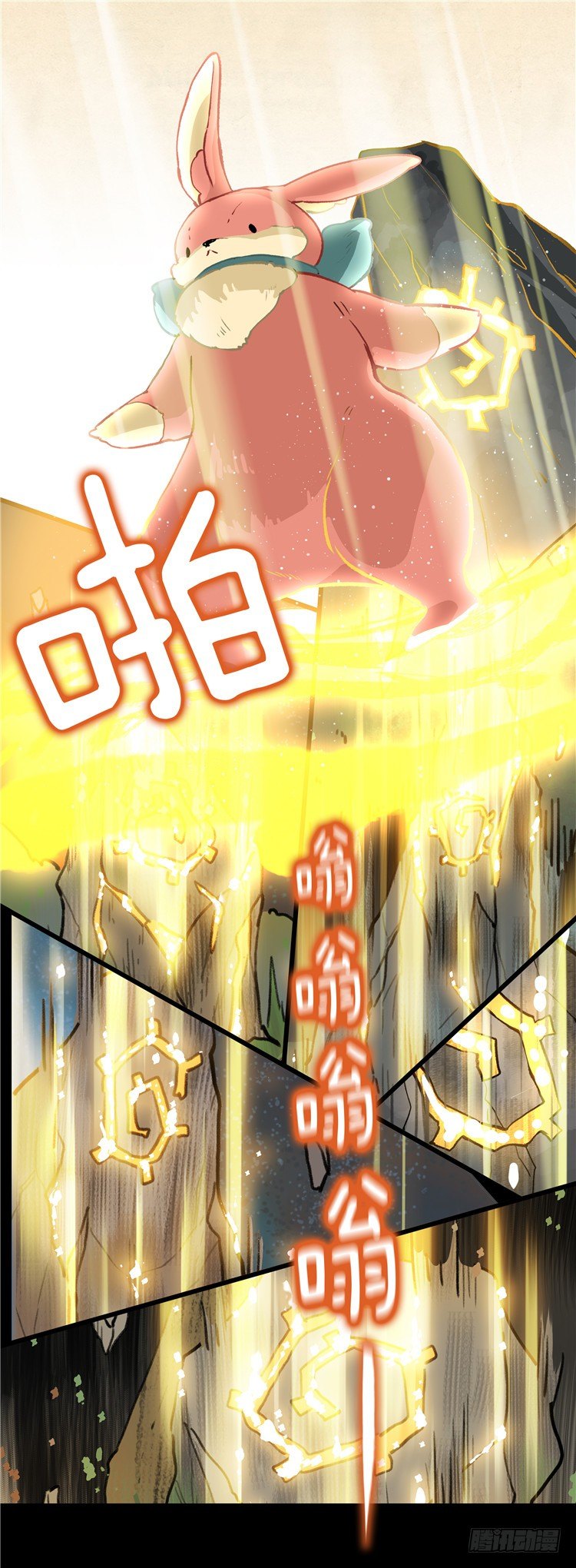 大师阿拉米 40-第76话