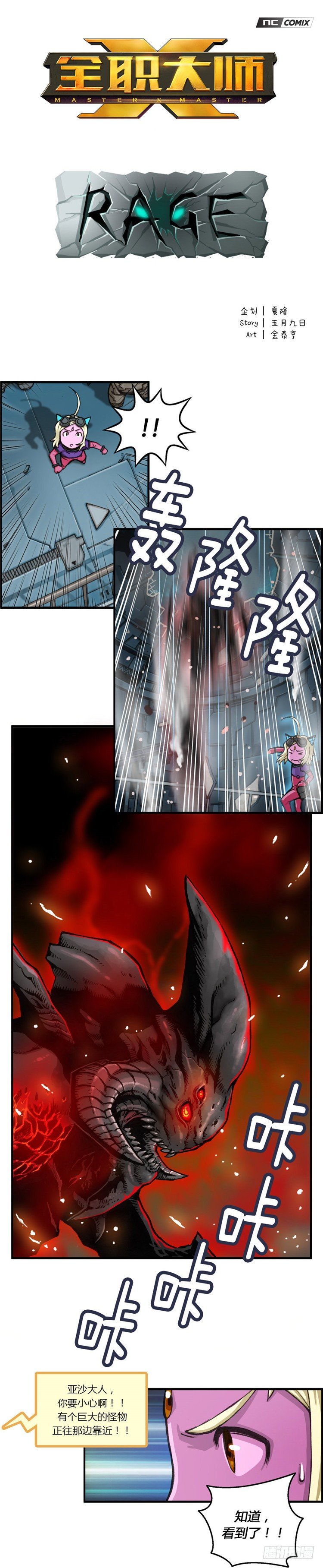 大师库姆 10-第10话