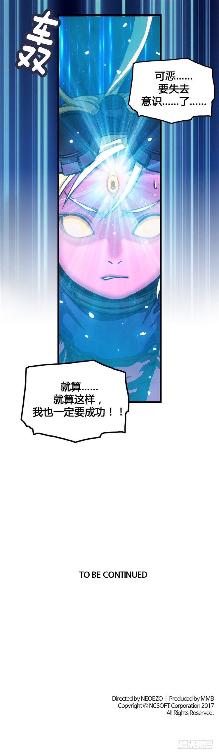 大师库姆 10-第10话