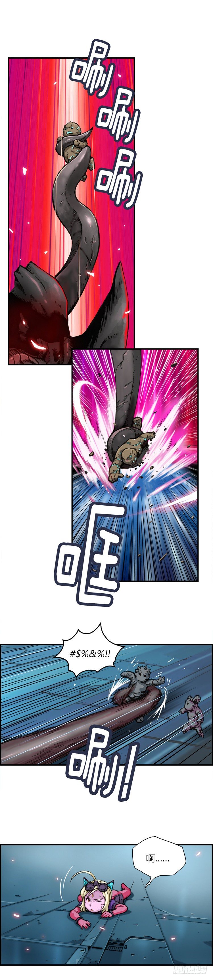 大师库姆 10-第10话