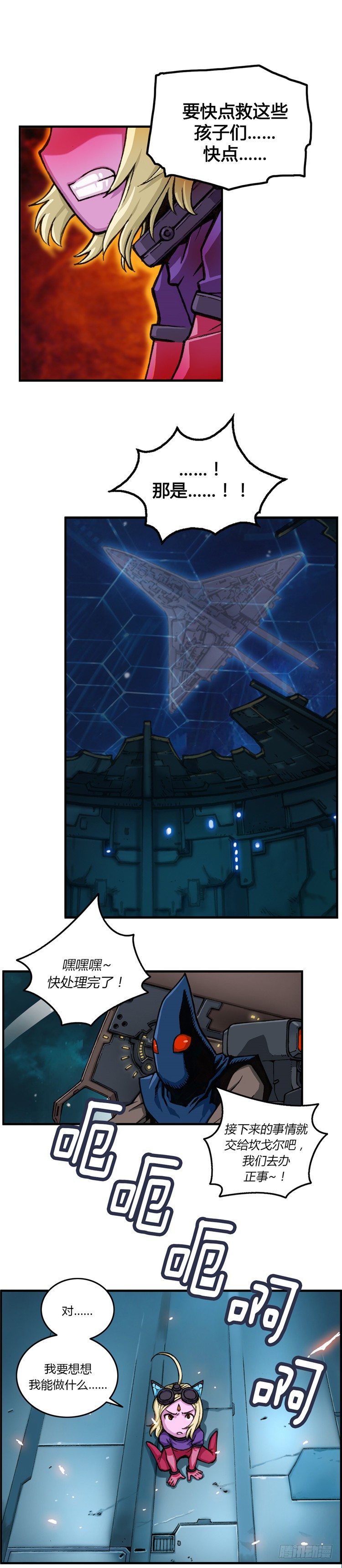 大师库姆 10-第10话