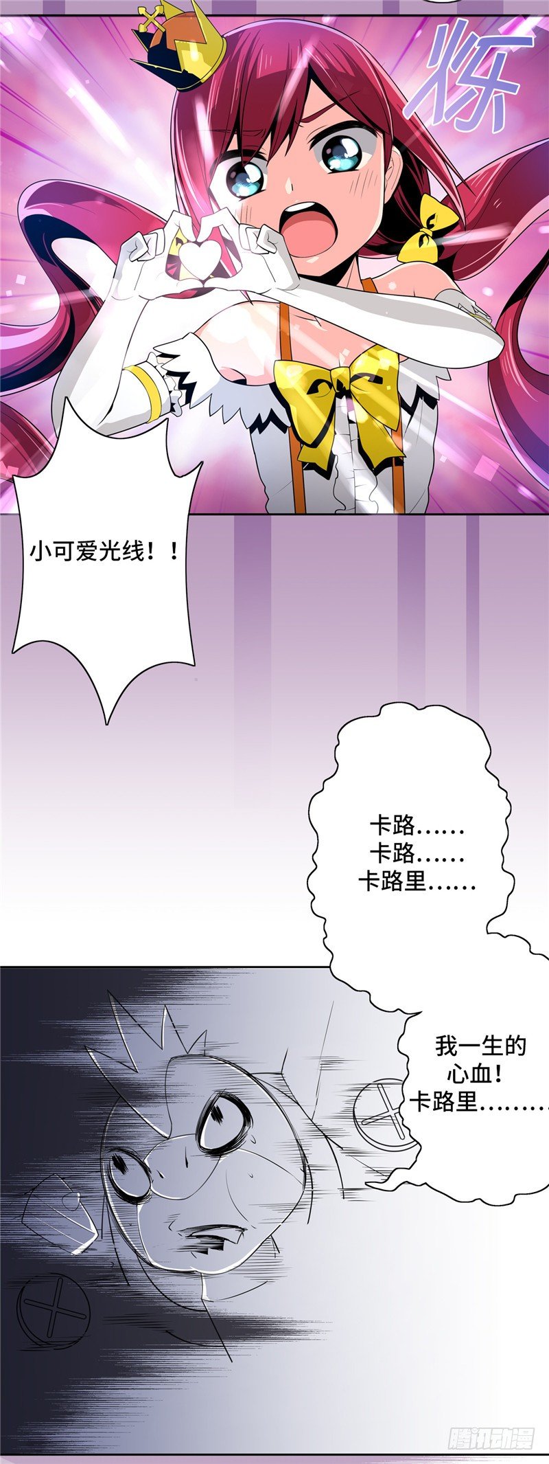 大师D 16-第92话