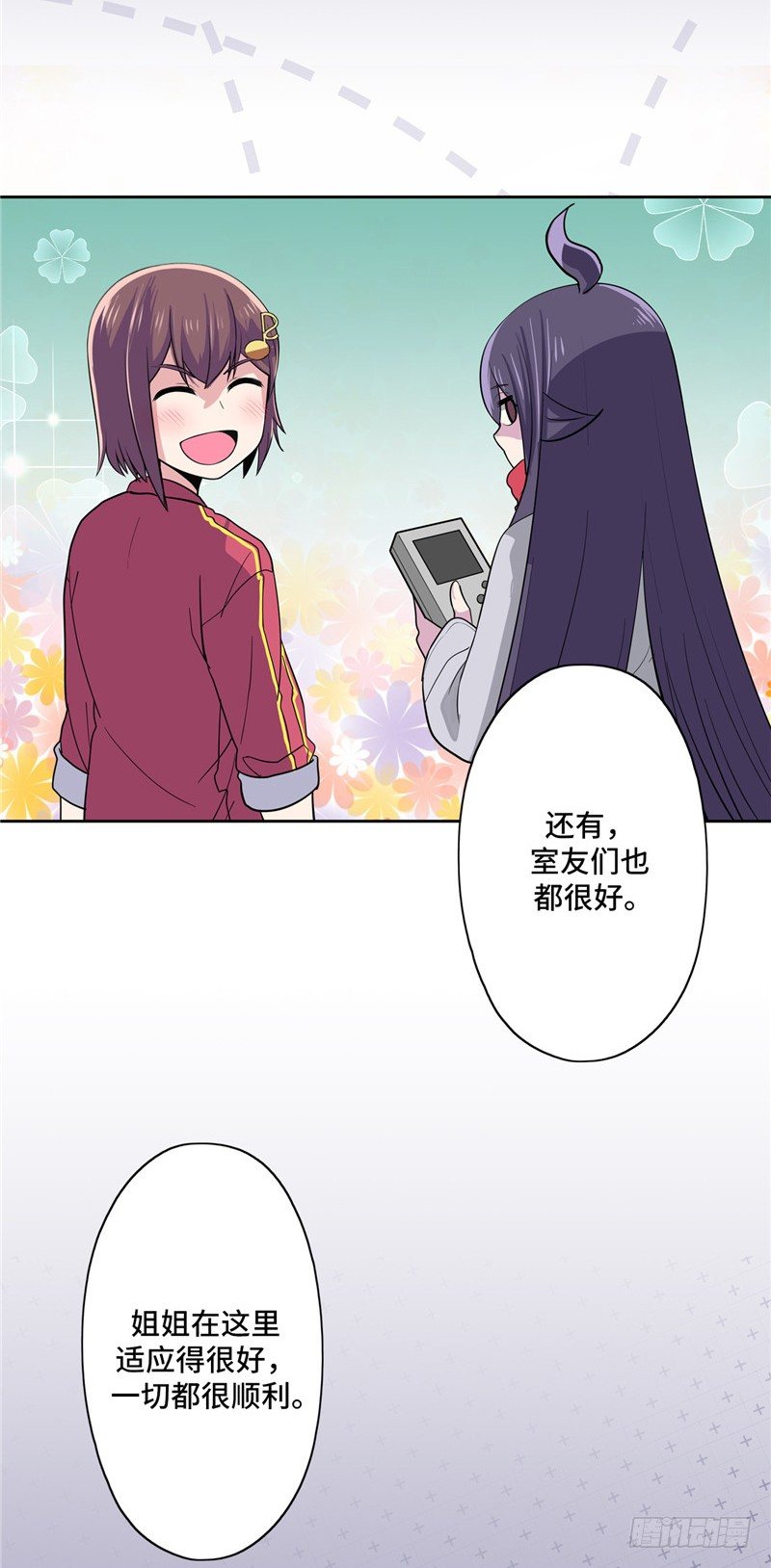 大师D 20-第96话