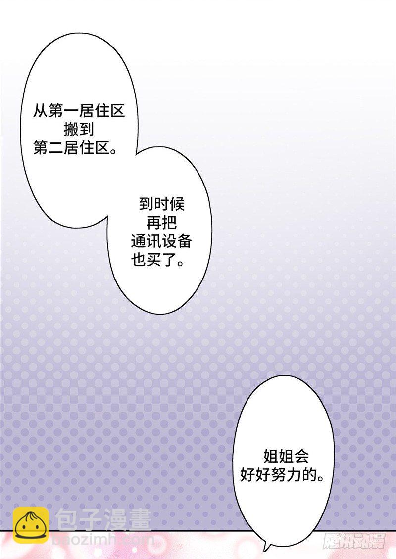 大师D 20-第96话