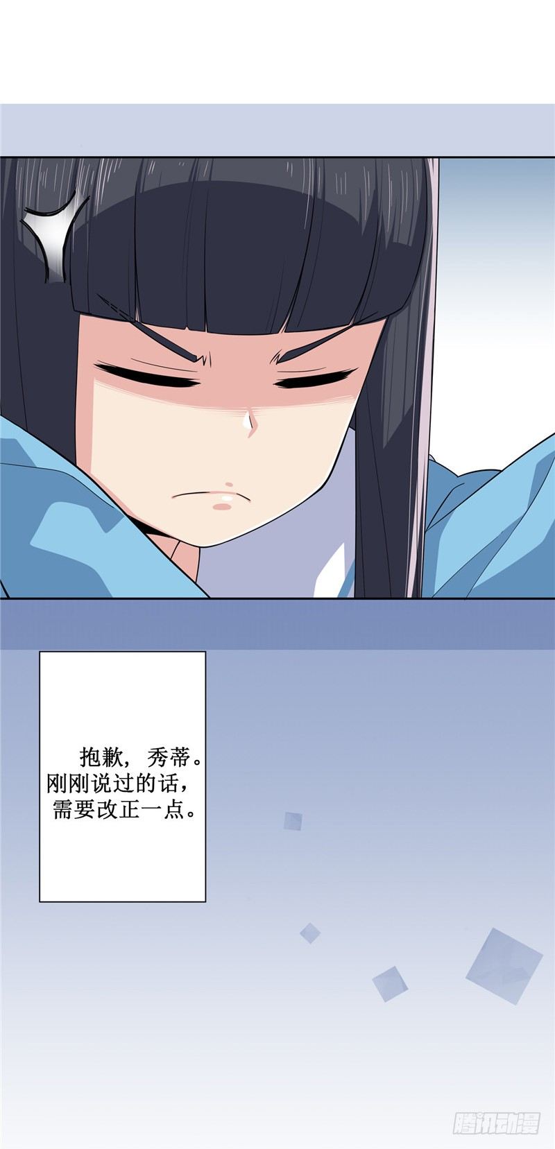 大师D 20-第96话